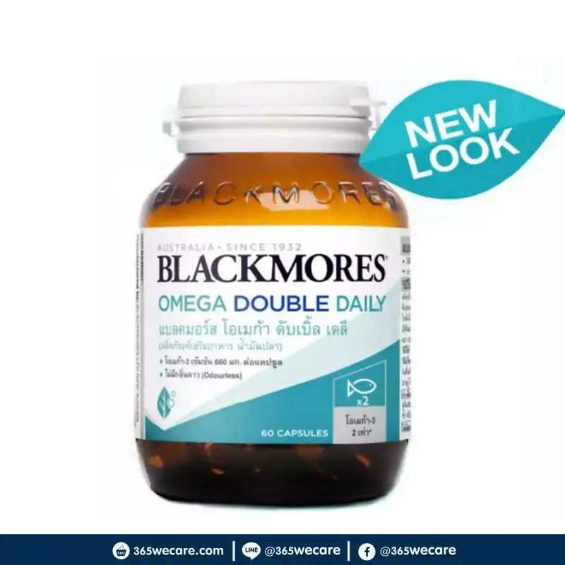 BLACKMORES Omega Double Daily 60เม็ด แบลคมอร์ส โอเมก้า ดับเบิ้ล เดลี