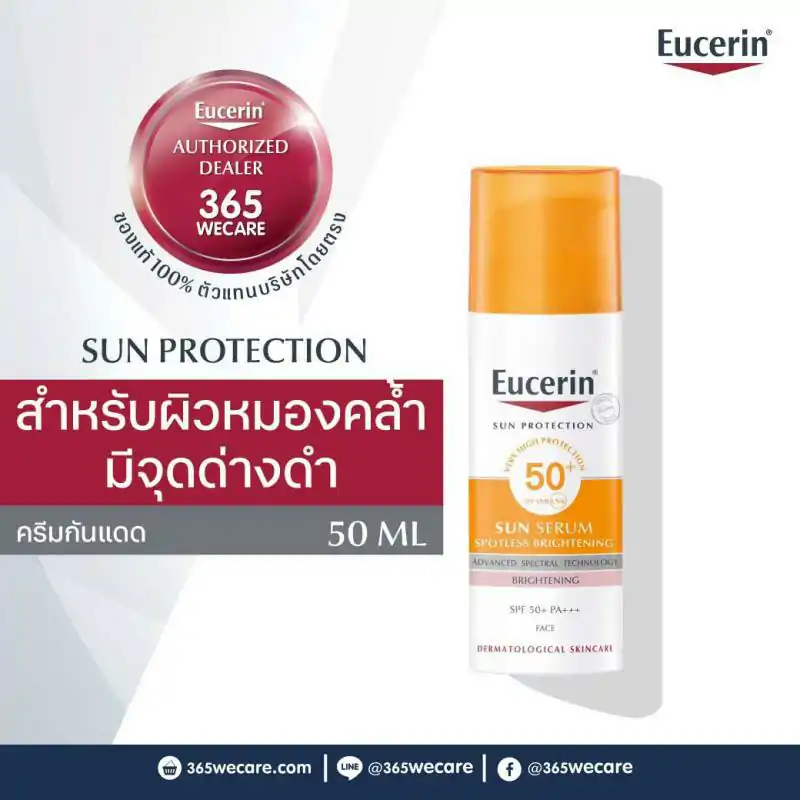 EUCERIN กันแดด