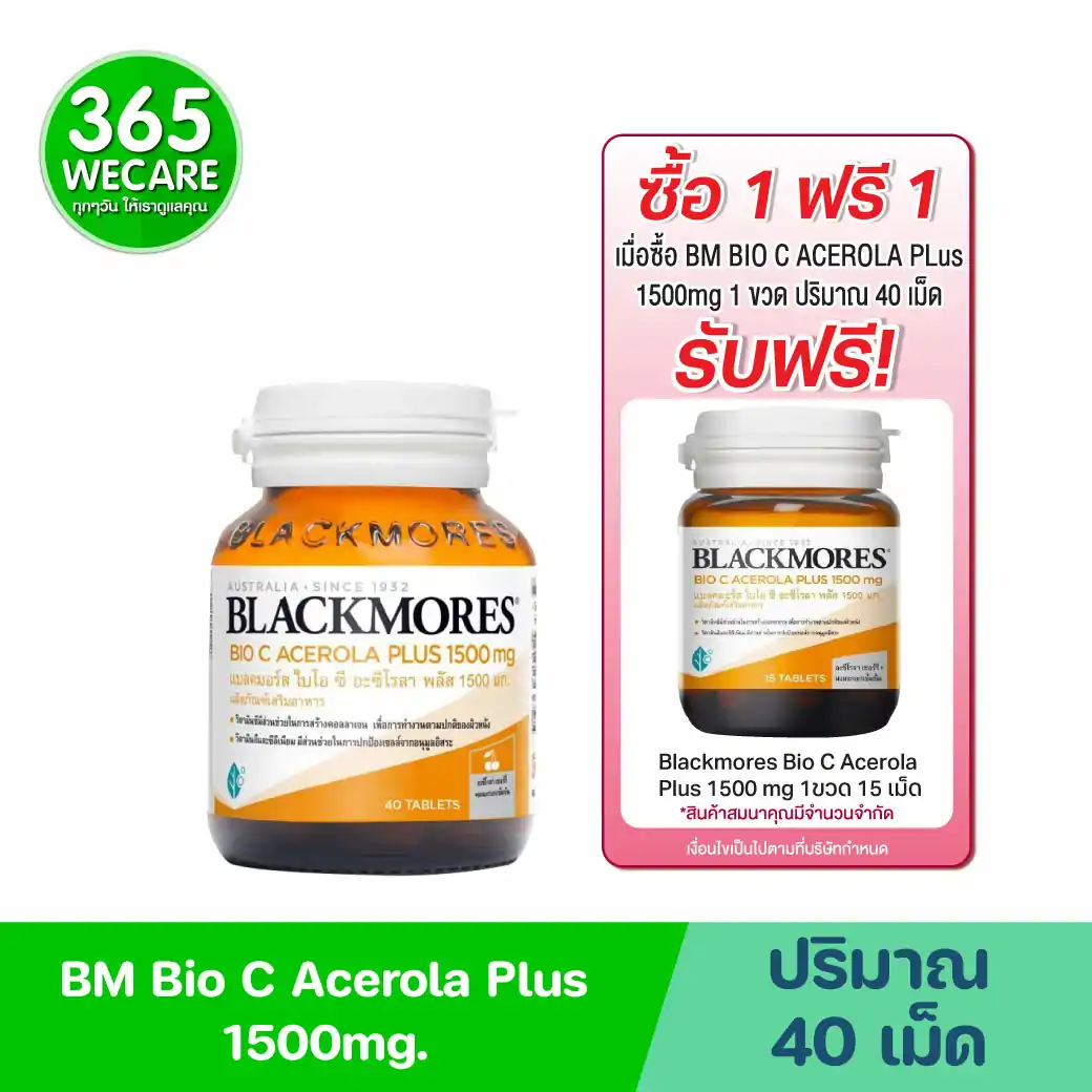 BLACKMORES Bio C Acerola Plus 1500mg. 40 Tablets แบลคมอร์ส ไบโอ ซี