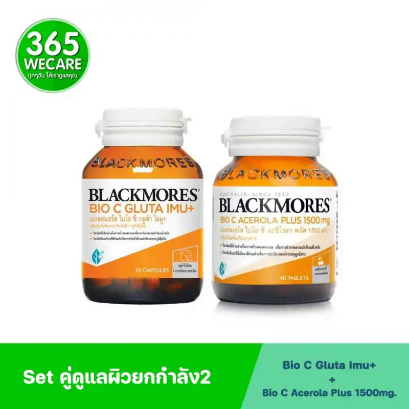 Blackmores Bio C Gluta Imu+ 30เม็ด + Bio C Acerola Plus 1500mg. 40เม็ด