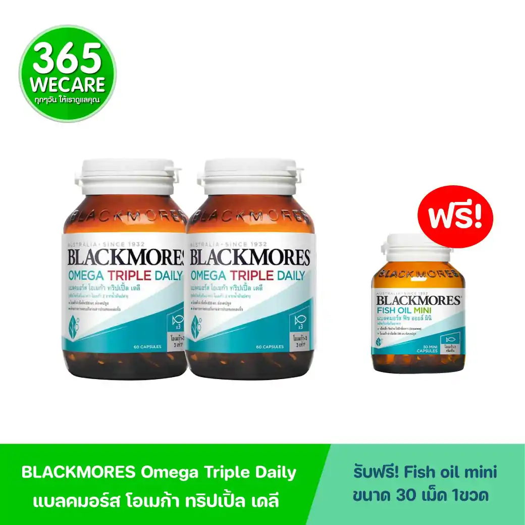 Blackmores Omega Triple Daily 60s.แบลคมอร์ส โอเมก้า เดลี