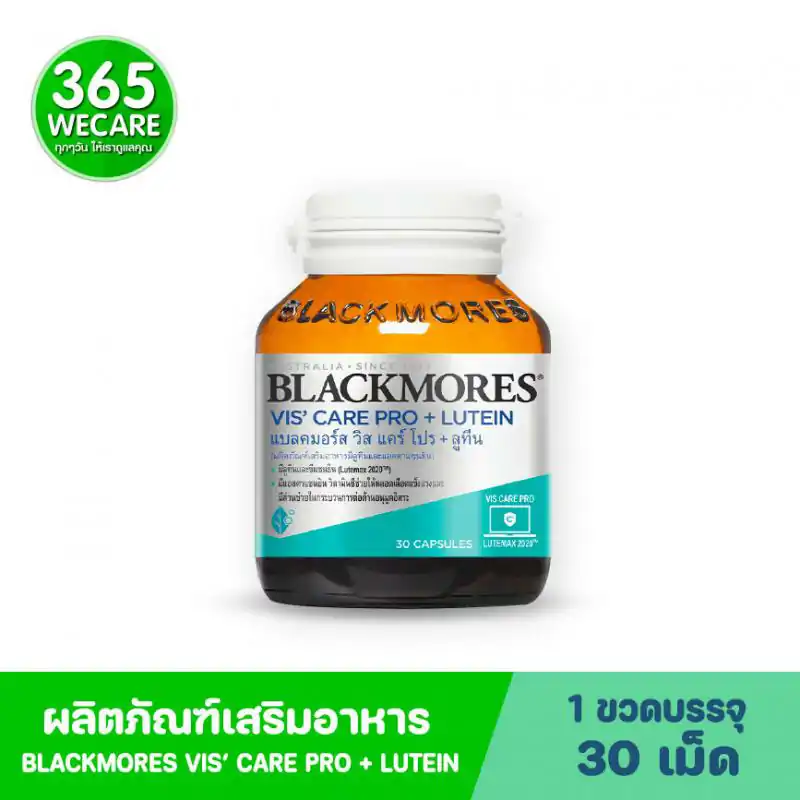 BLACKMORES Vis Care Pro+Lutein 30Capsules แบลคมอร์ส วิส แคร์ โปร + ลูทีน