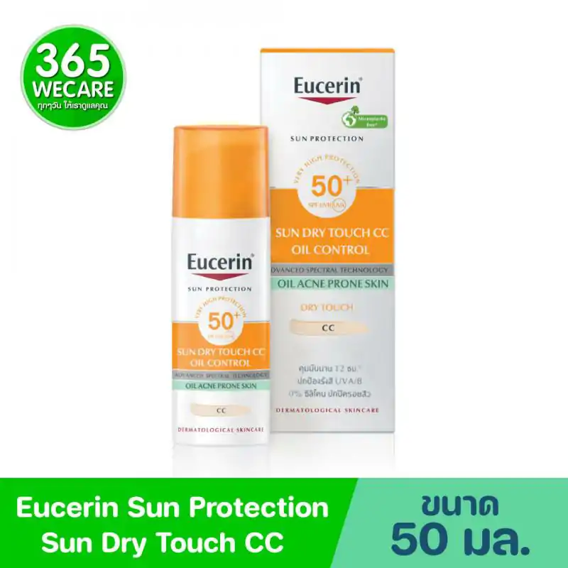 EUCERIN Sun Dry Touch CC Oil Control spf 50+Pa++++50 ml. ยูเซอริน ซัน ดราย ทัช ซีซี ออยล์ คอนโทรล เอสพีเอฟ 50+ พีเอ++++ 50 มล.