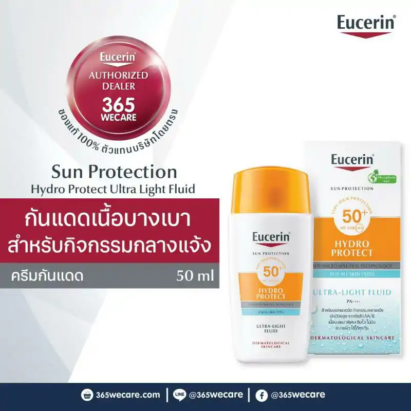 EUCERIN กันแดด