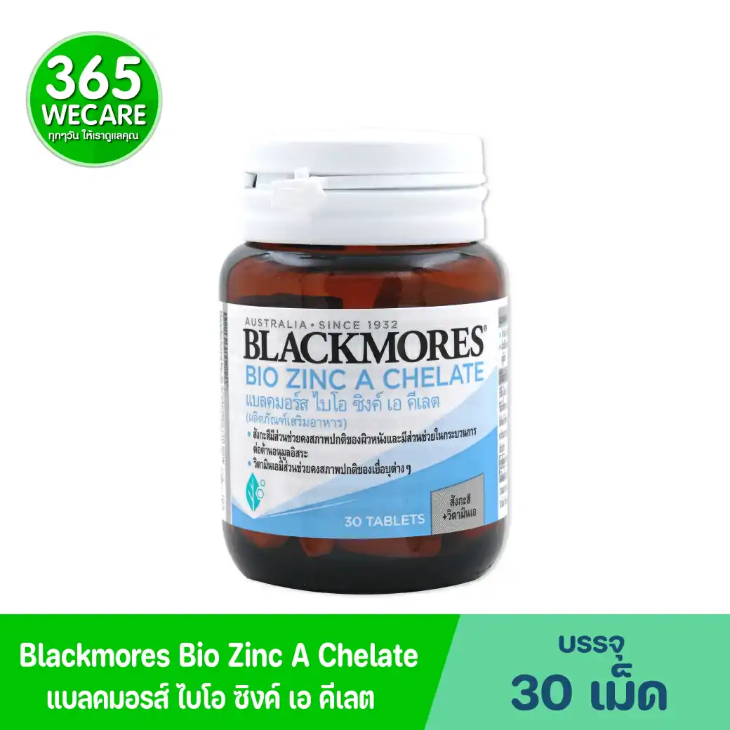 Blackmores Bio Zinc A Chelate 30 เม็ด แบลคมอร์ส ไบโอ ซิงค์ เอ คีเลต