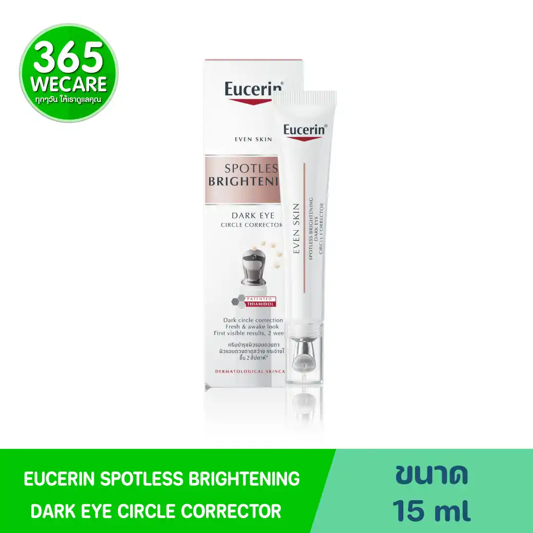 EUCERIN Spotless Brightening Dark Eye Corector 15ml. ยูเซอริน สปอตเลส ไบรท์เทนนิ่ง ดาร์ก อาย เซอร์เคิล คอร์เรคเตอร์