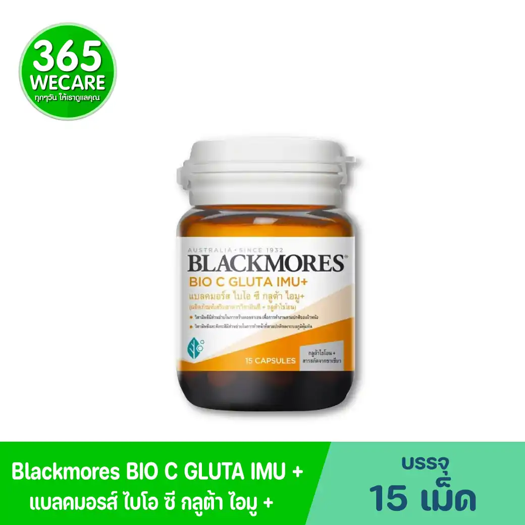 Blackmores Bio C Gluta Imu+ 15แคปซูล แบลคมอร์ส ไบโอซี กลูต้า อิมู+