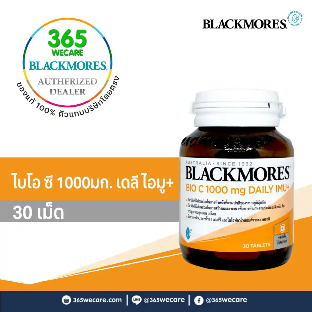 Blackmores immunity