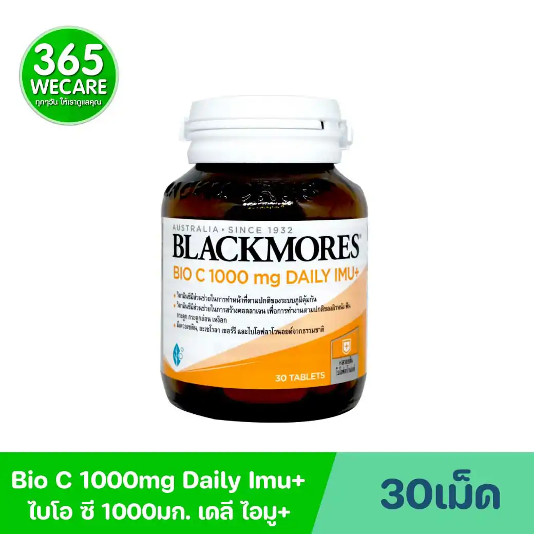 BLACKMORES Bio C 1000 mg Daily Imu+30Tablets แบลคมอร์ส ไบโอ ซี 1000 มก. เดลี ไอมู+