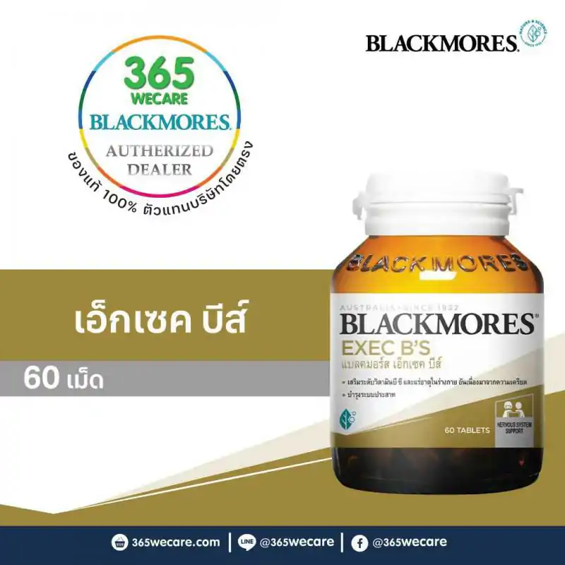 Blackmores Stress Relief