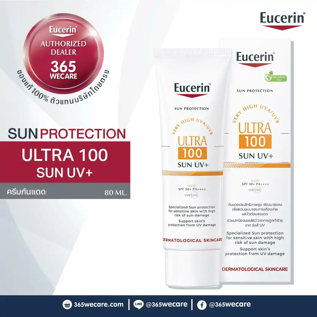 EUCERIN กันแดด