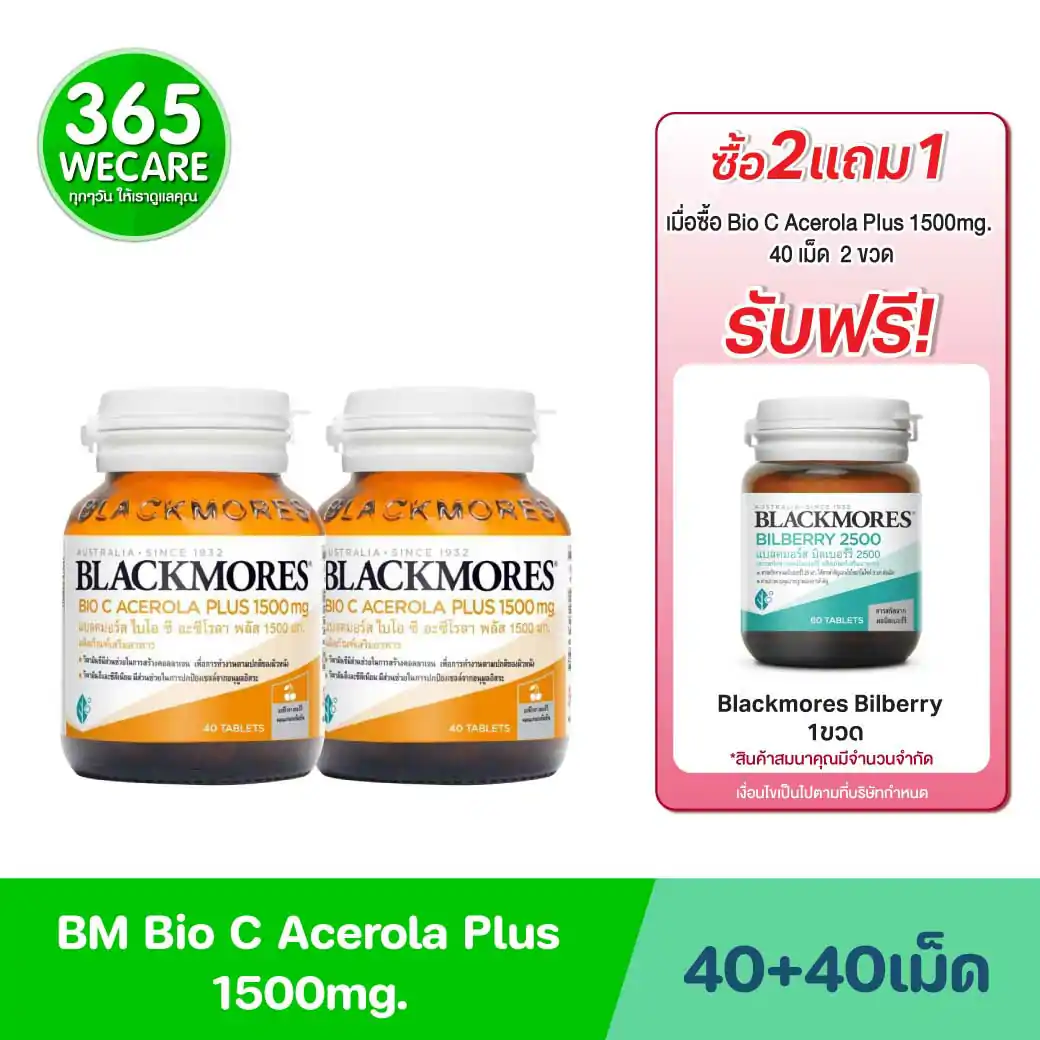 BLACKMORES Bio C Acerola Plus 1500mg. 40 Tablets แบลคมอร์ส ไบโอ ซี