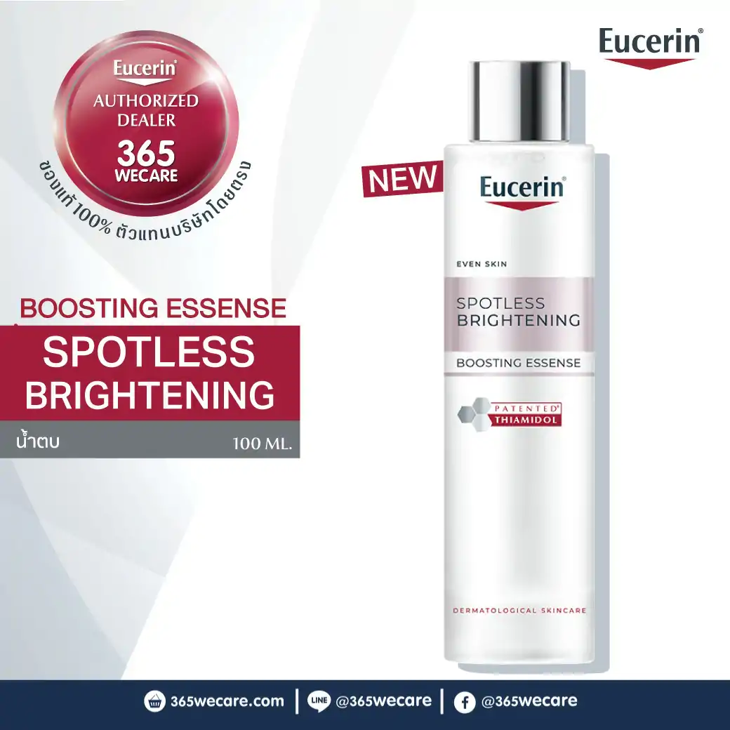 EUCERIN หน้ากระจ่างใส