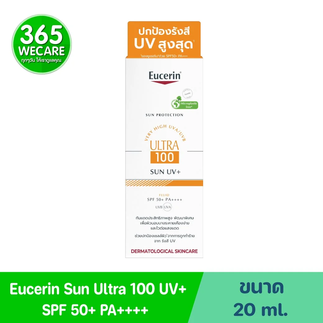 EUCERIN Sun Ultra 100 UV+ 20 ml. ยูเซอริน ซัน อัลตร้า 100 ยูวี+