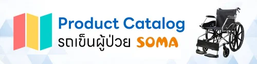 รถเข็น