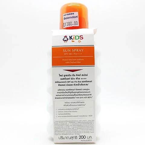 EUCERIN Sun Kids Spary SPF50