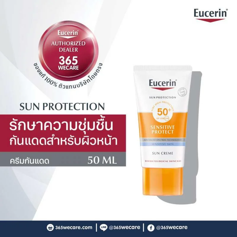EUCERIN กันแดด