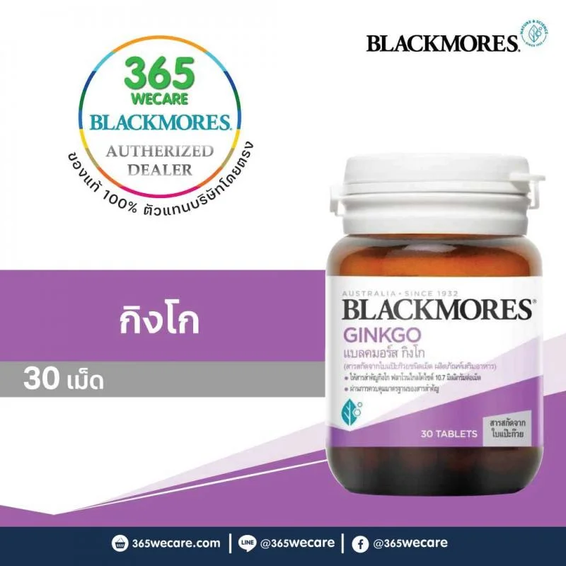 Blackmores Brain Health