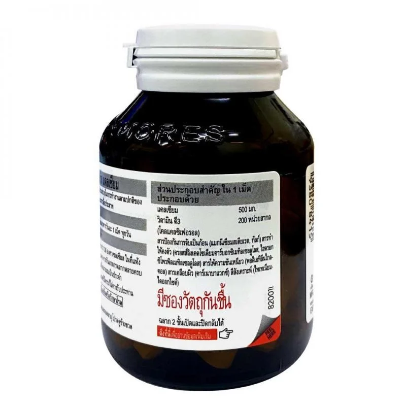 Blackmores Calcium แบล็คมอร์ส แคลเซียม