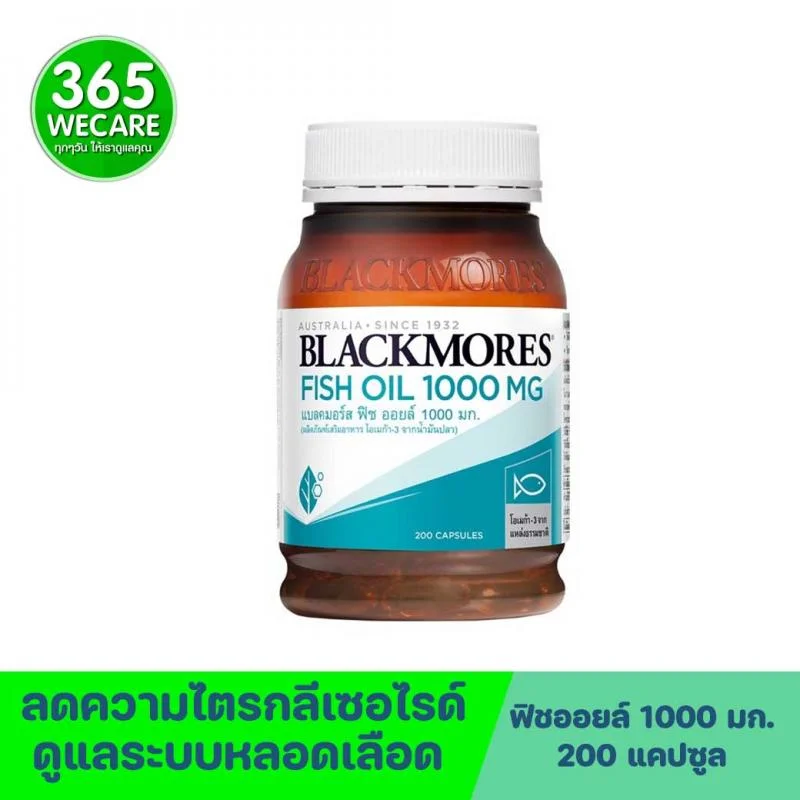 Blackmores Fish Oil 1000 mg 200 เม็ด. แบลคมอร์ส ฟิชออย