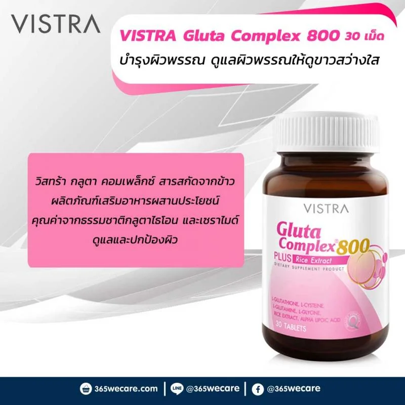แอล-กลูตาไธโอน (L-Glutathione) คืออะไร? ประโยชน์ หน้าที่…