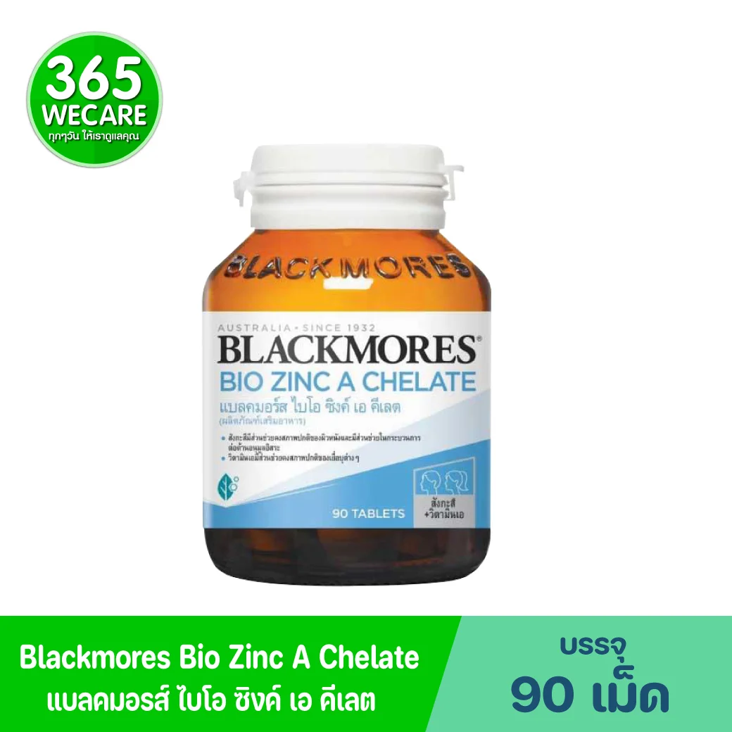 Blackmores Bio Zinc 90 เม็ด. แบลคมอร์ส ไบโอ ซิงค์