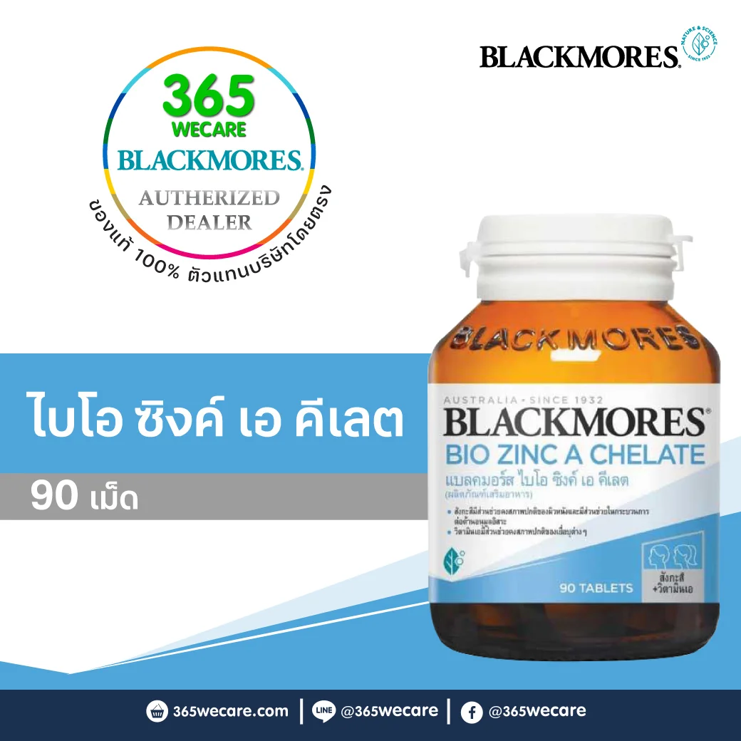 Blackmores Nail & Hair