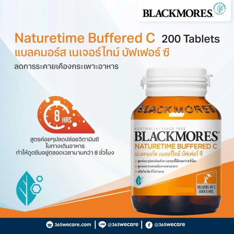 Blackmores Buffered C 200s. แบลคมอร์ส เนเจอร์ไทม์ บัฟเฟอร์ ซี 200เม็ด