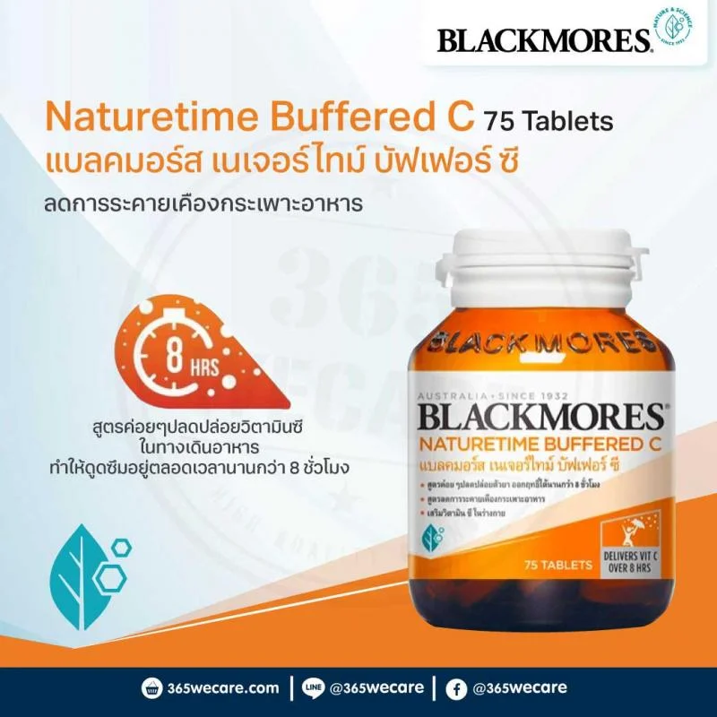 Blackmores Buffered C 75 เม็ด. แบลคมอร์ส