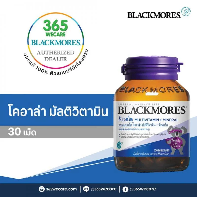 Blackmores Kids