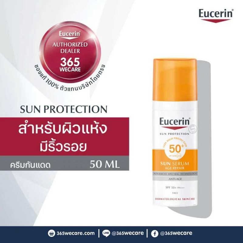 EUCERIN กันแดด