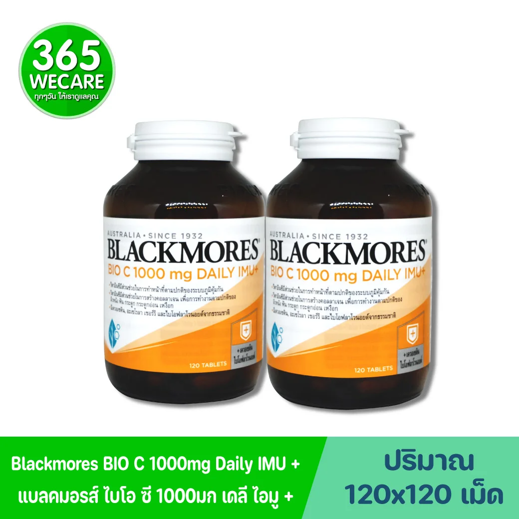 Blackmores Bio C 1000 mg. Daily Imu+ 2x120 เม็ด แบลคมอร์ส ไบโอ ซี 1000 มก. เดลี ไอมู+