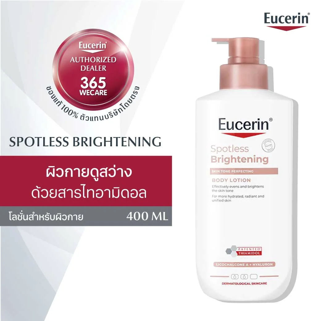 EUCERIN ผิวกายกระจ่างใส จุดด่างดำ
