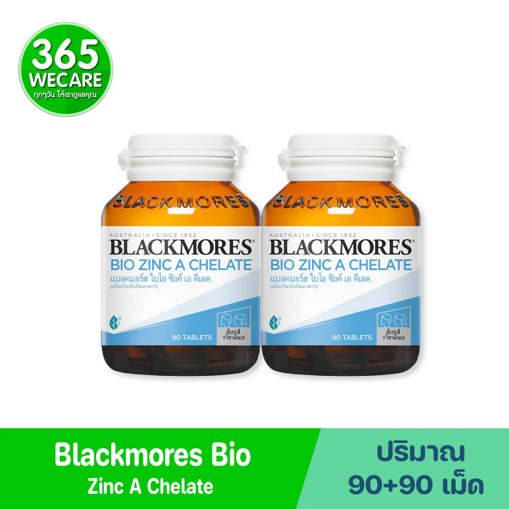 แพ็คคู่ แบลคมอร์ส ไบโอ ซิงค์ เอ คีเลต 90เม็ด