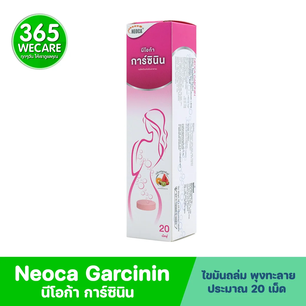 NEOCA Garcinin 20เม็ดฟู่ นีโอก้า การ์ซินิน