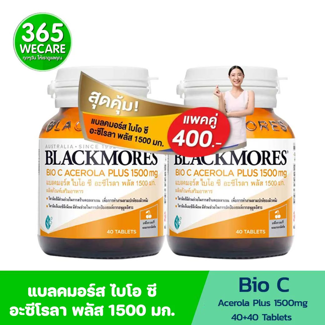 แพ็คคู่สุดคุ้ม BLACKMORES Bio C Acerola Plus 1500mg. 40 Tablets แบลคมอร์ส ไบโอ ซี