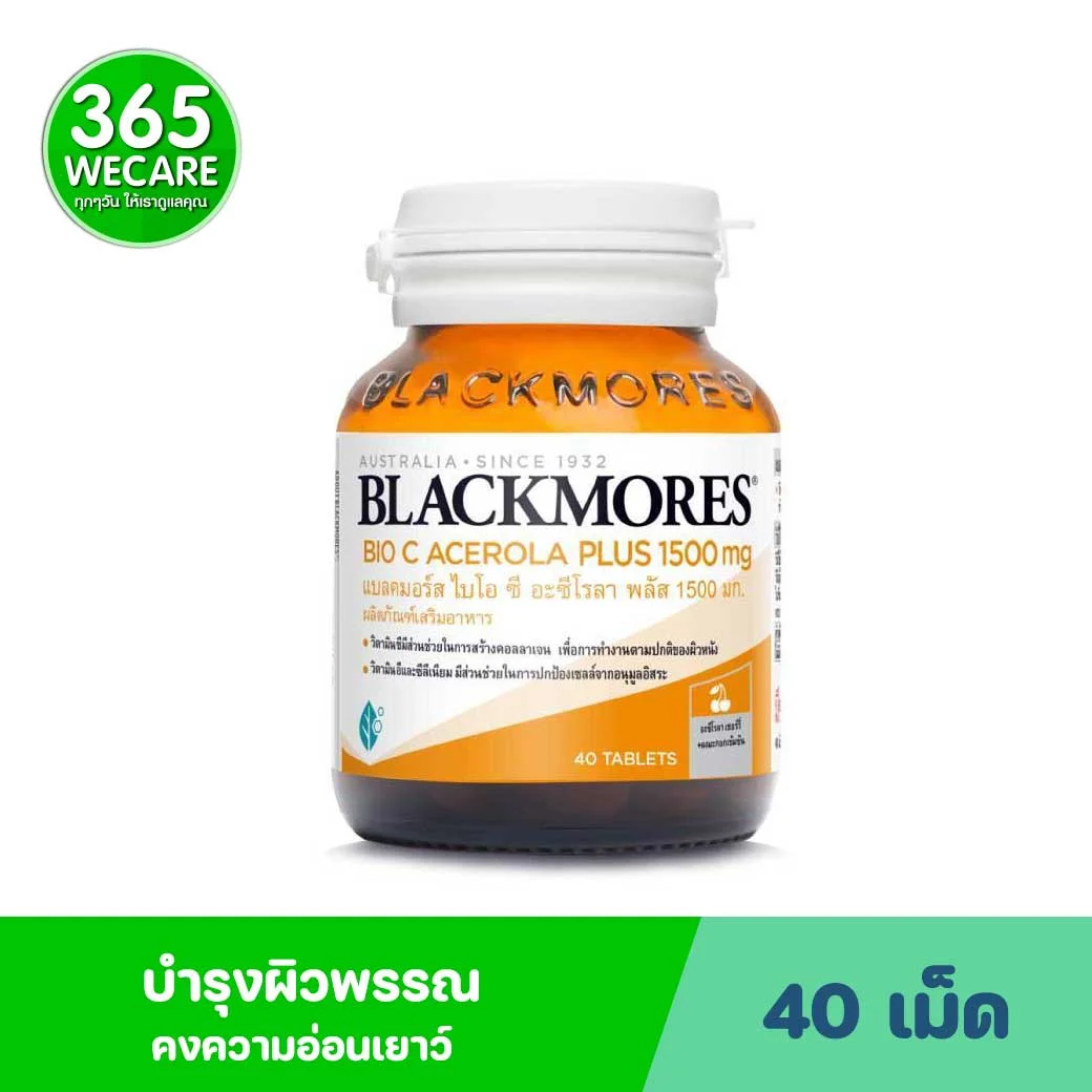 BLACKMORES Bio C Acerola Plus 1500mg. 40 Tablets แบลคมอร์ส ไบโอ ซี อะซีโรลา พลัส 1500 มก.