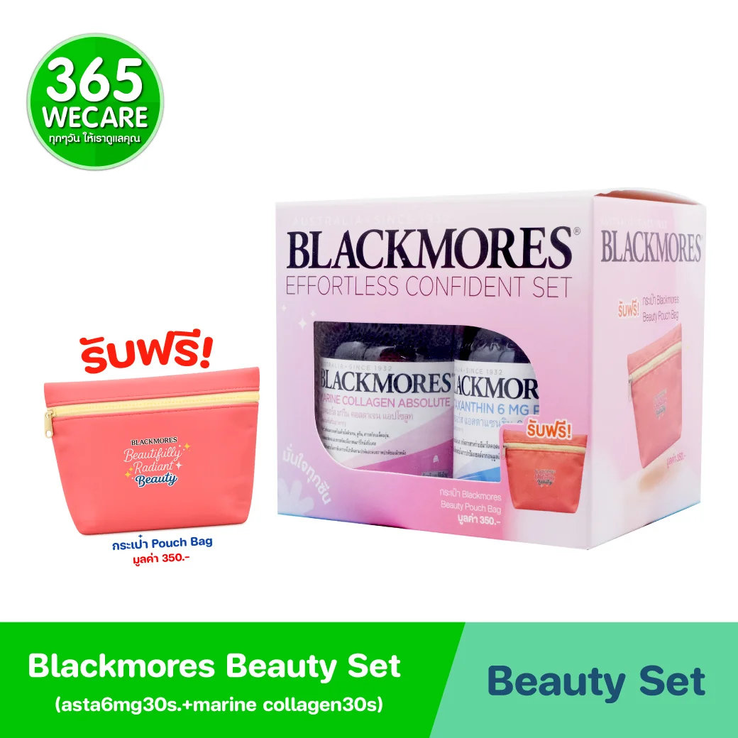 Blackmores Beauty Set (Astaxanthin 6mg. 30s. + Marine Collagen 30s.) แบลคมอร์ส เชต แอสตาแซนธิน 6มก.30แคปซูล + มารีน คอลลาเจน 30แคปซูล