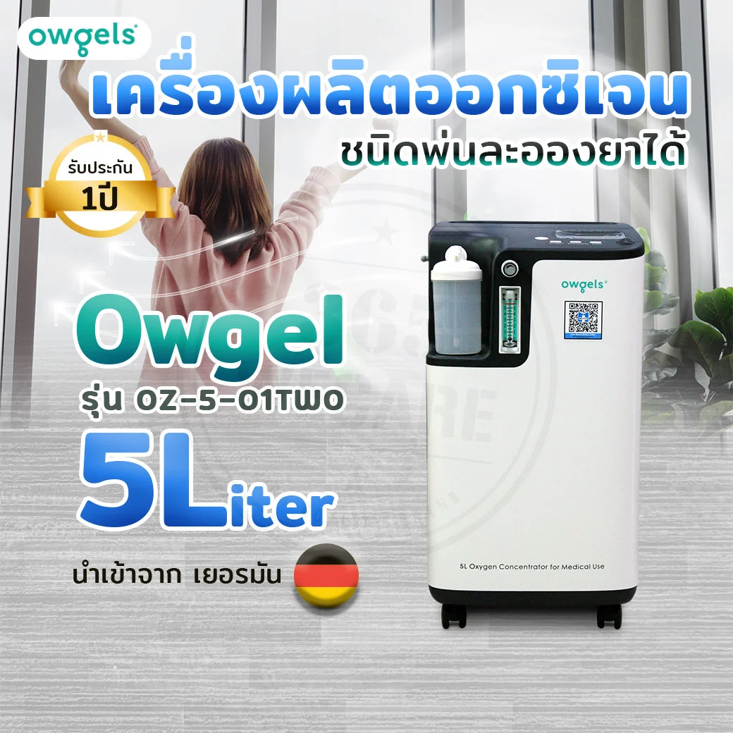 MEDITOP OZ-5-01TW0 เมดิทอป รุ่น โอซี-ห้า-ศูนย์ทีดับเบื้ลยูศูนย์