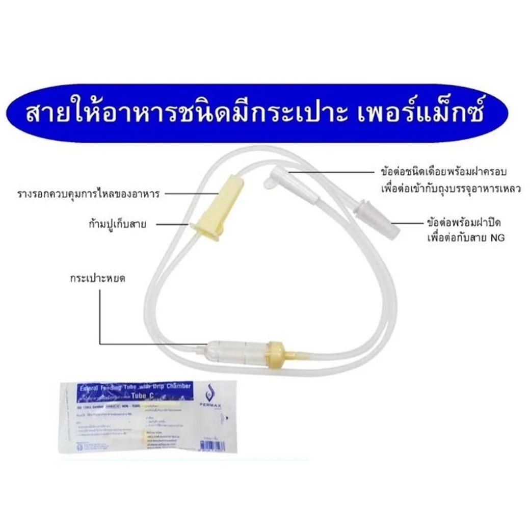 สายให้อาหาร Permax แบบมีกระเปาะ 500ml.(43EFTPM-C)