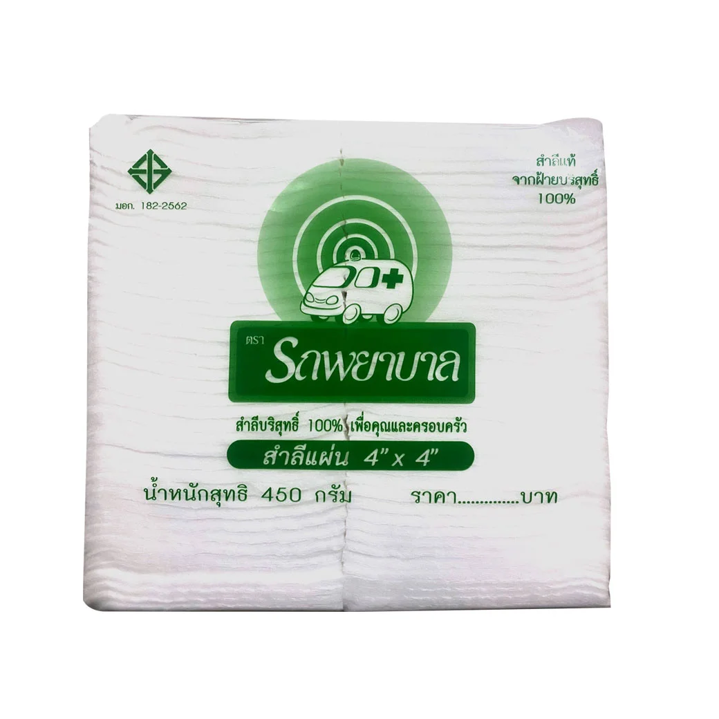 สำลีแผ่นรถพยาบาล Size 4x4 นิ้ว 450 กรัม