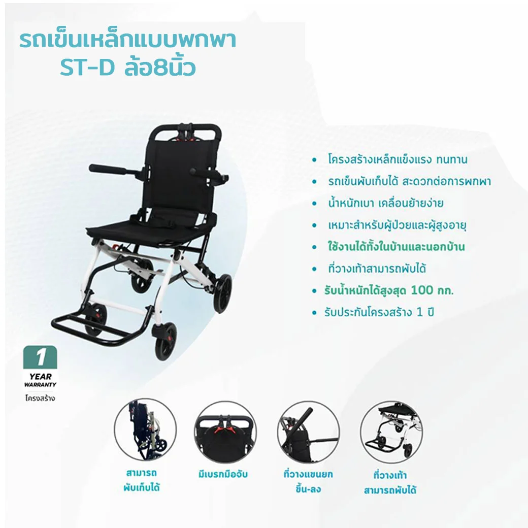 META รถเข็นเหล็กแบบพกพา 8ST-D ล้อ8นิ้ว(01493)