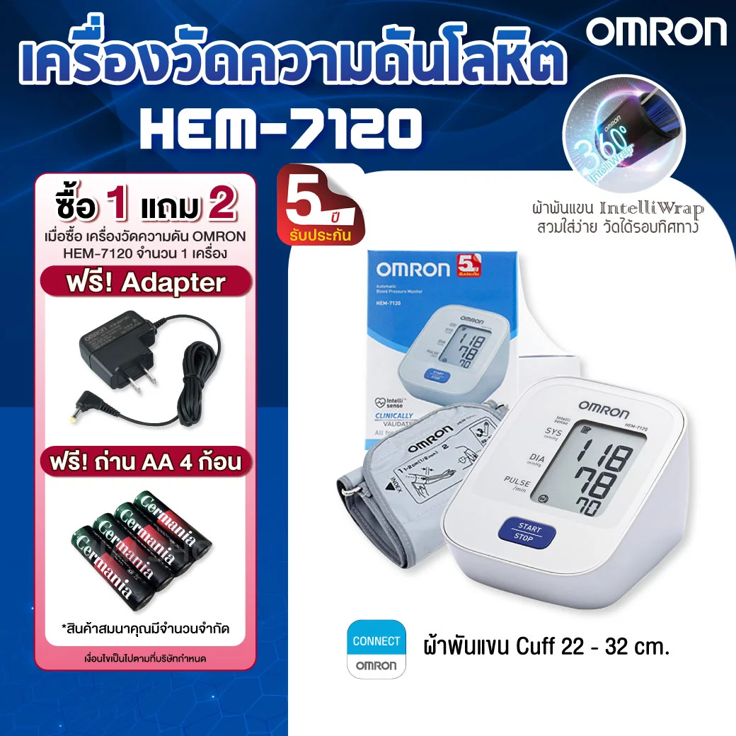 OMRON HEM-7120 เครื่องวัดความดัน (Cuff 22-32cm) ออมรอน