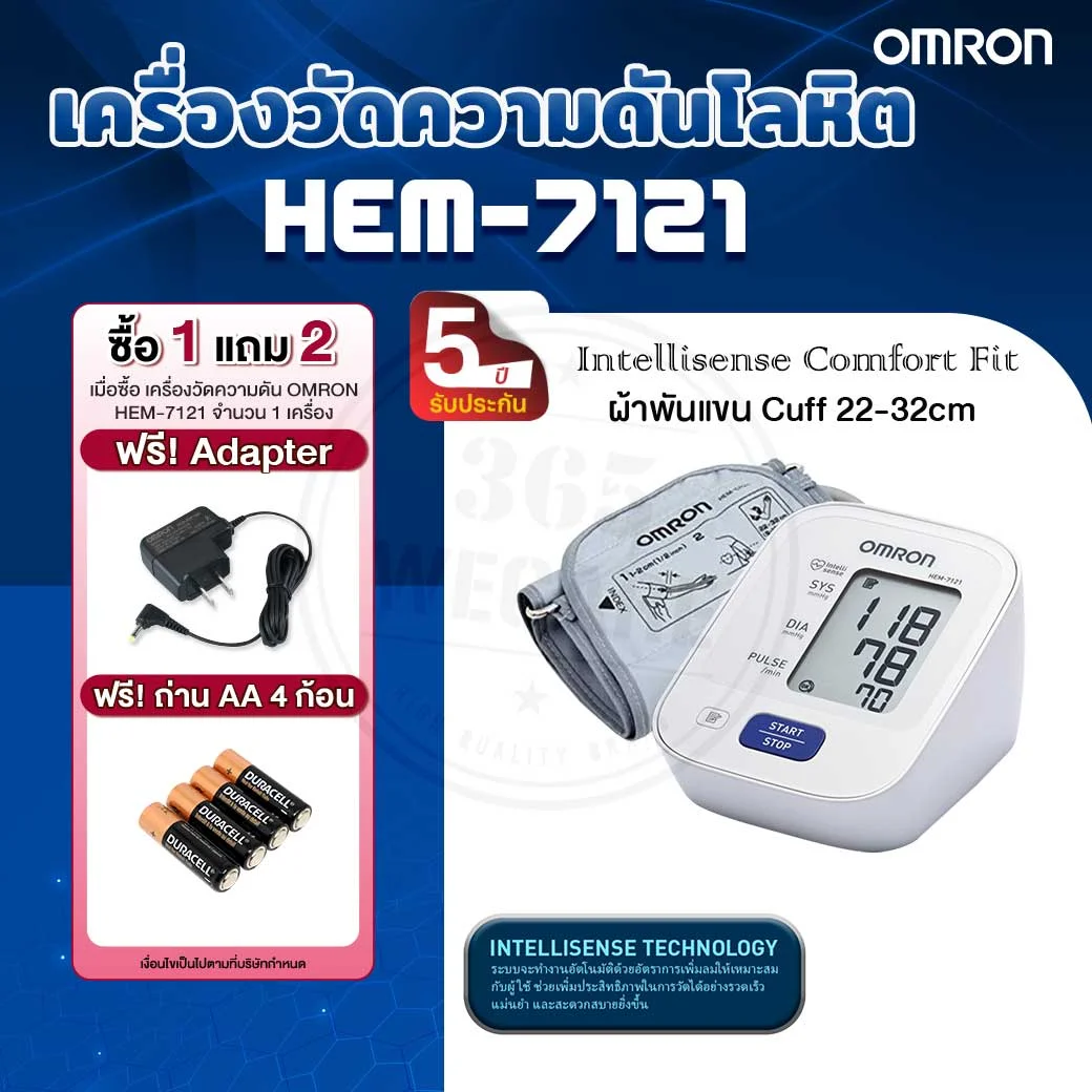 OMRON HEM-7121 เครื่องวัดความดัน (Cuff22-32cm) ออมรอน
