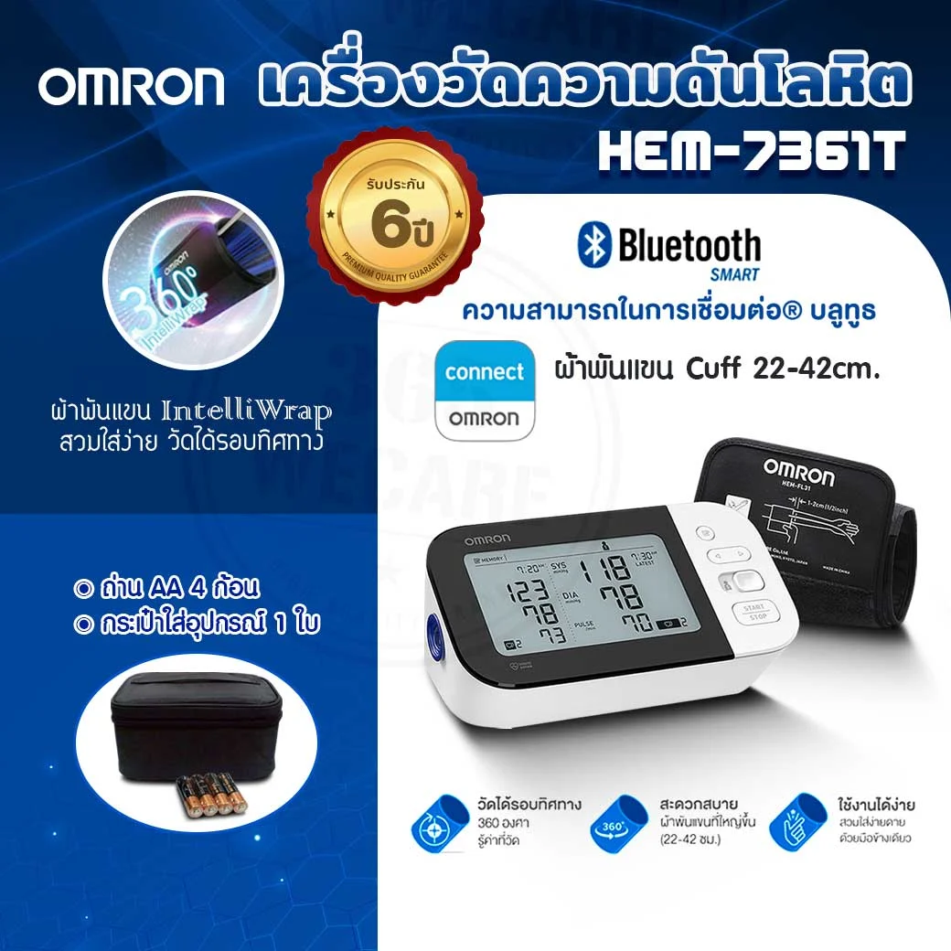 OMRON HEM-7361T เครื่องวัดความดัน ออมร่อน (Cuff22-42cm)