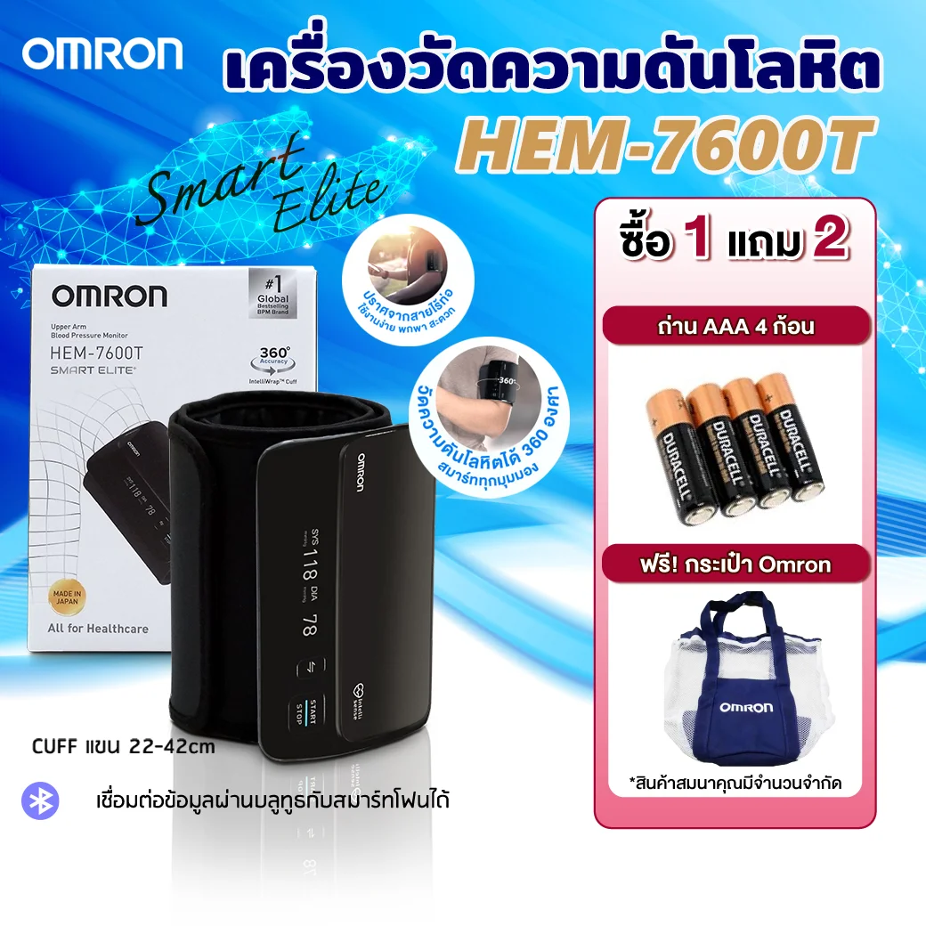 OMRON HEM-7600T วัดความดัน Smart Elite ออมรอน