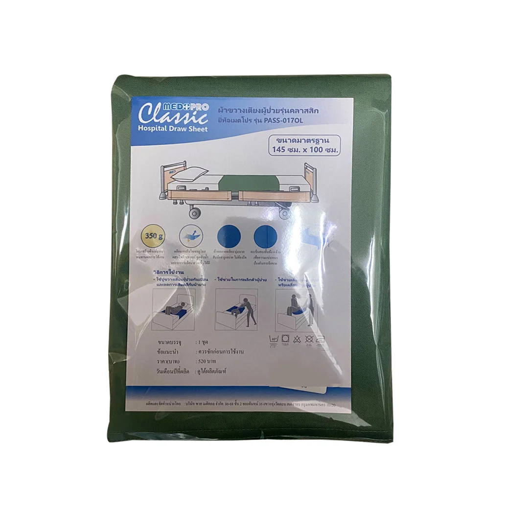 PASS Medical ผ้าขวางเตียงรุ่นคลาสสิก สีเขียว รุ่น PASS-0170L