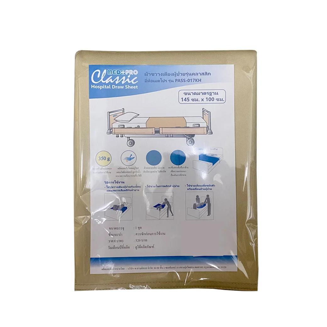 PASS Medical ผ้าขวางเตียงรุ่นคลาสสิก สีน้ำตาล รุ่น PASS-017KH