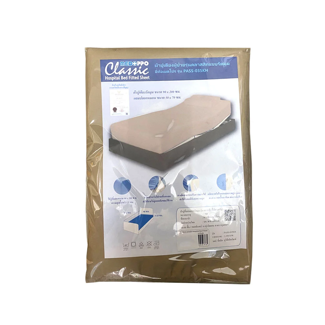 PASS Medical ผ้าปูเตียงผู้ป่วยรุ่นคลาสสิกแบบรัดมุม สีน้ำตาล รุ่น PASS-035KH (แถมปลอกหมอน)