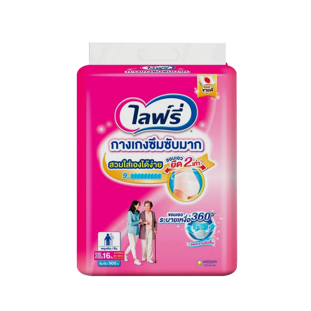 กางเกงซึมซับมาก ไลฟ์รี่ Size XL 16ชิ้น